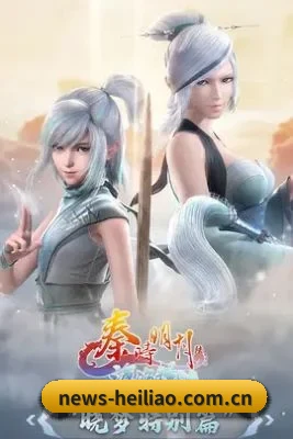 黑料网 APP 界面